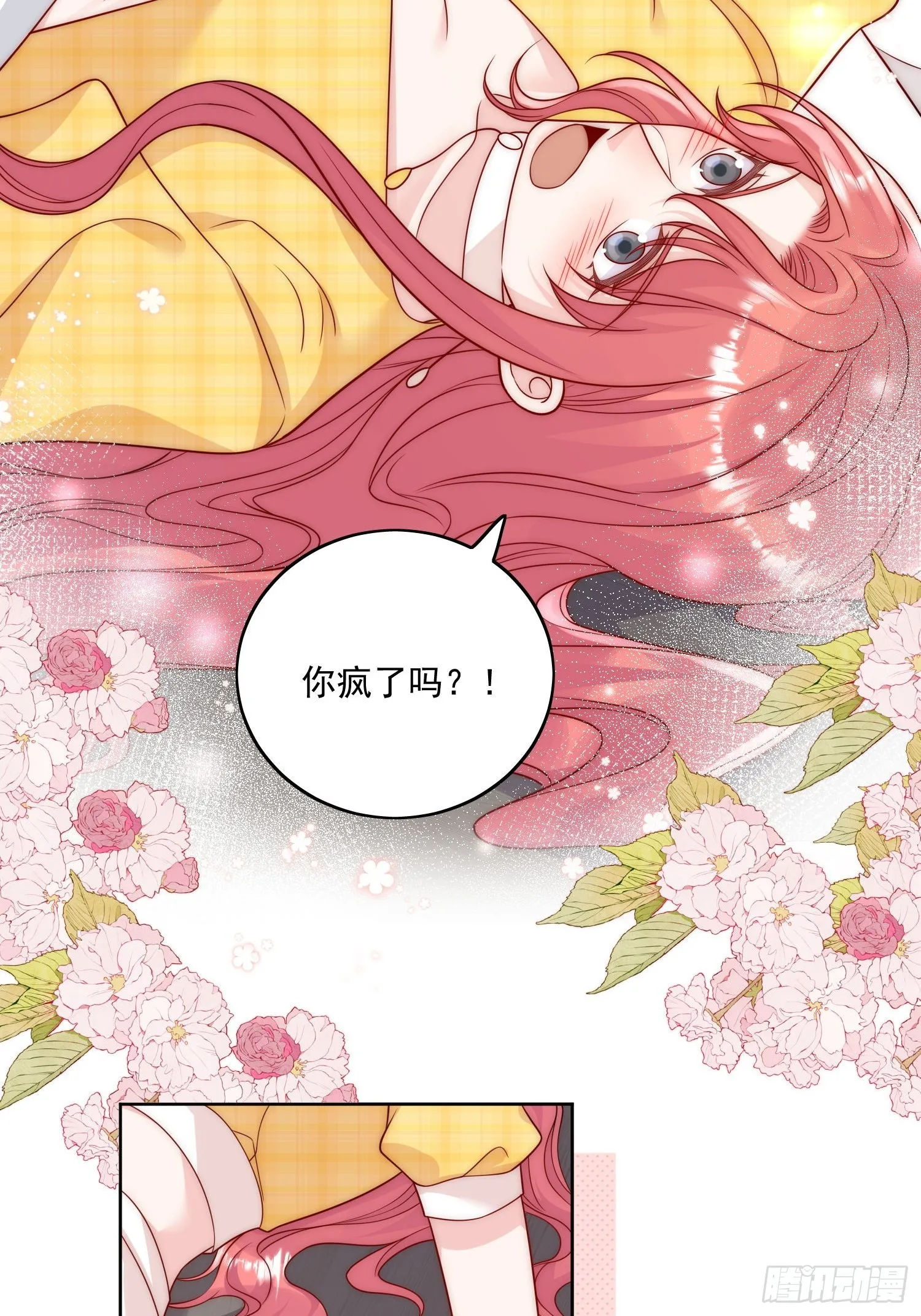 第10话你是我的女人21