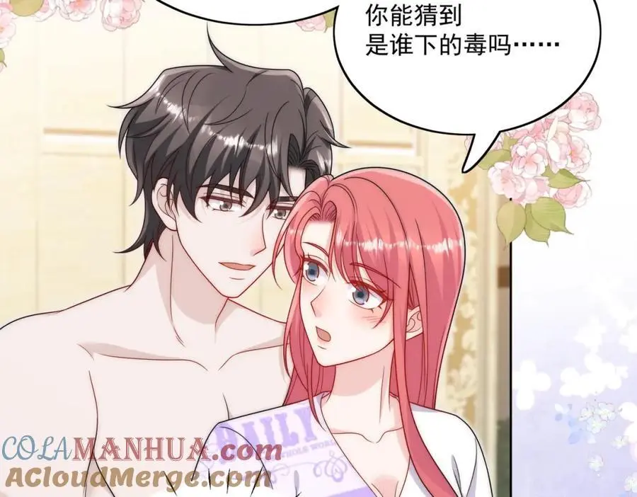 第41话你想怎么样都行45
