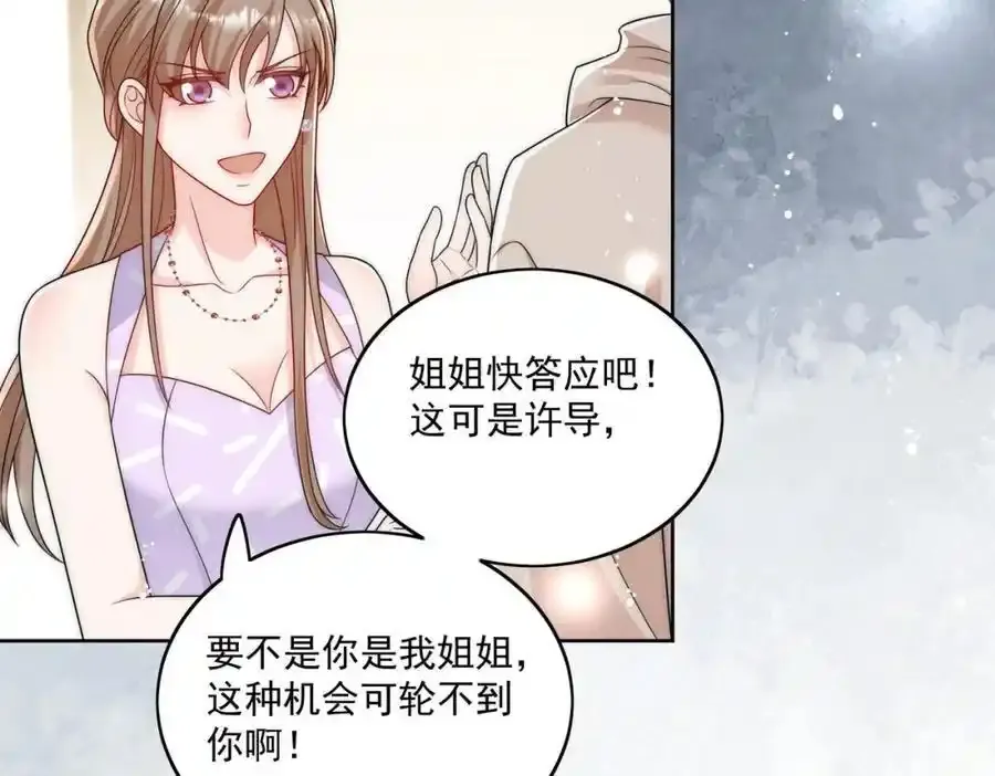 第65话苏蔓越的遗愿？26