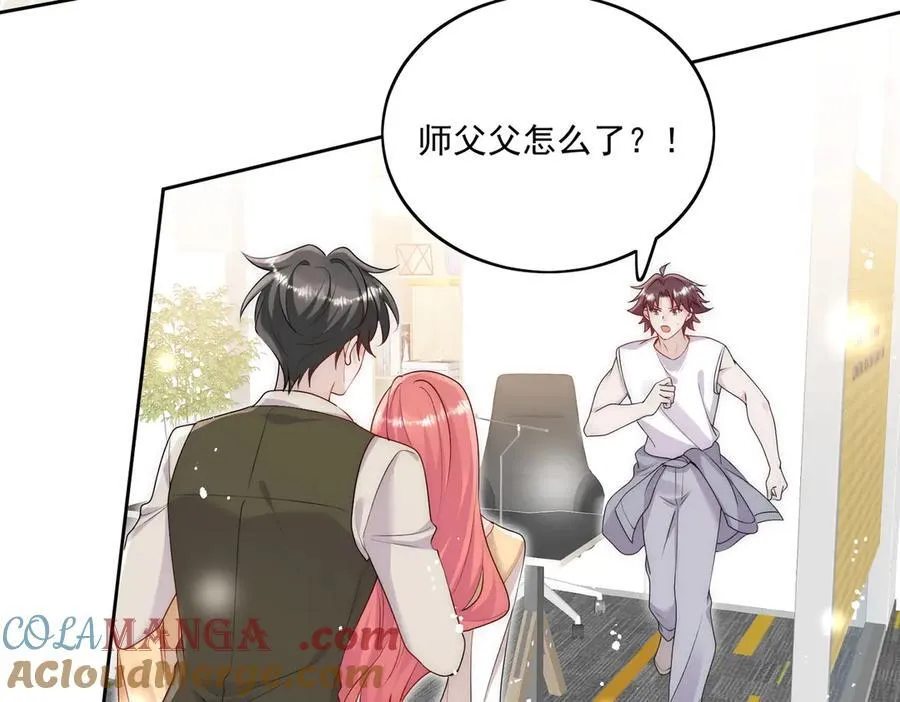 第83话 你不曾爱过我18