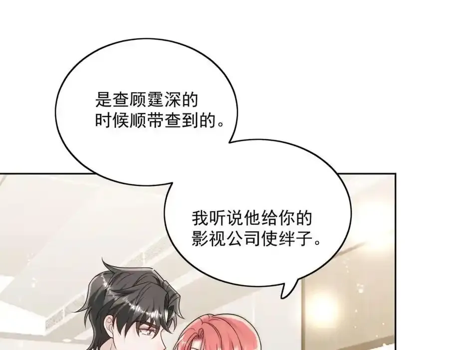第65话苏蔓越的遗愿？74