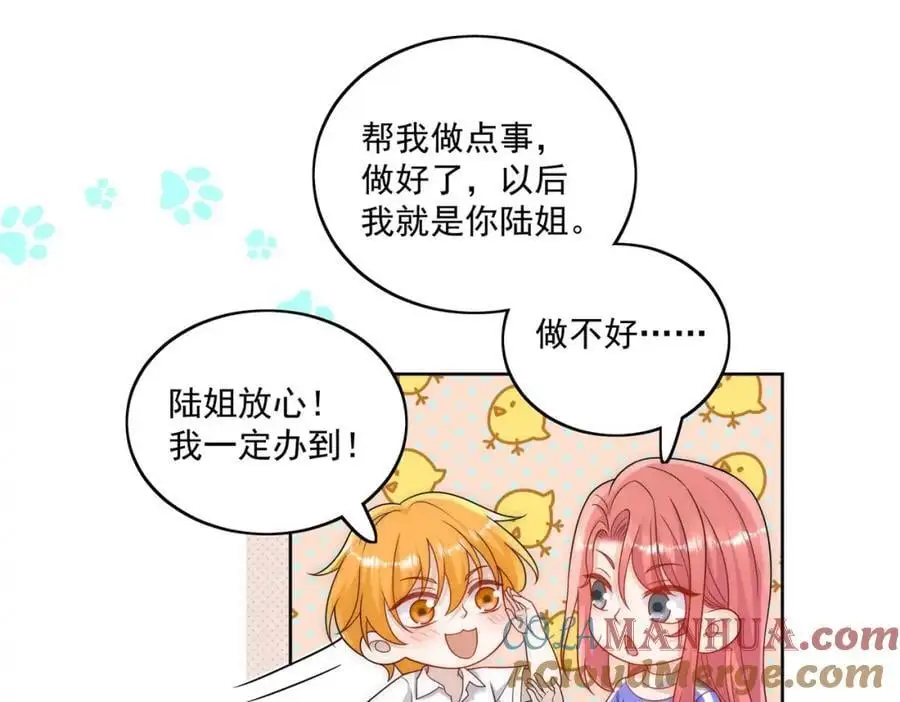 第52话小弟办事陆姐放心60