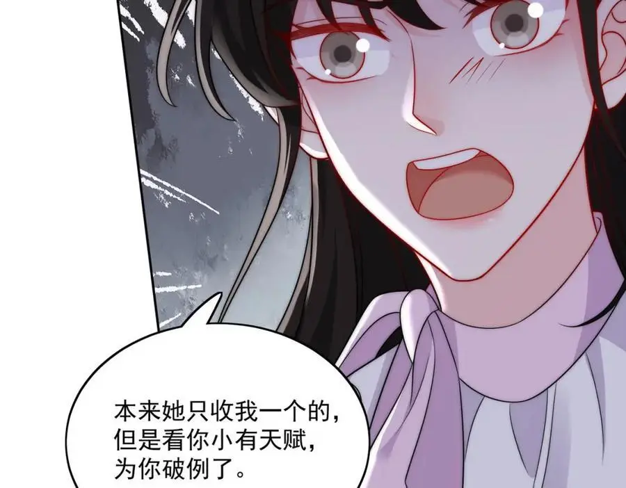 第42话让你跌落神坛20