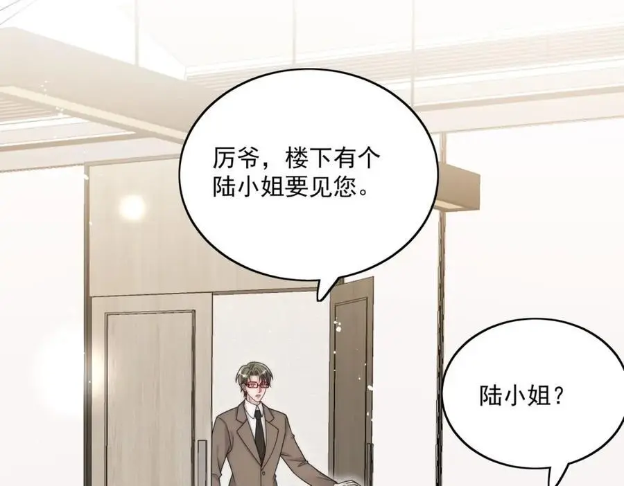 第53话色诱？14