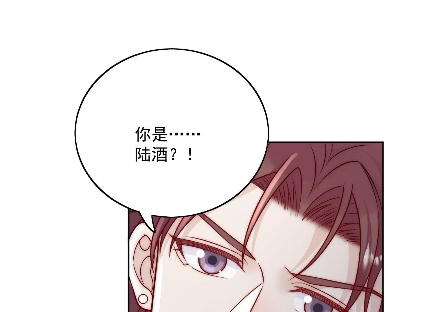 第9话-糟糕，遇上陆酒的旧爱们71