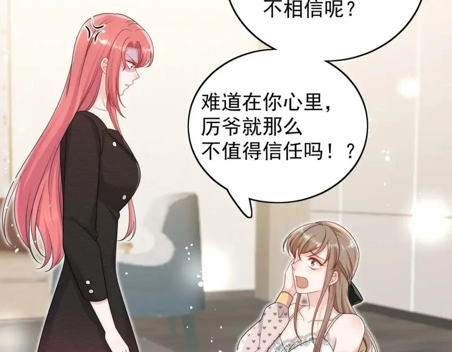 第54话你会吃醋吗14