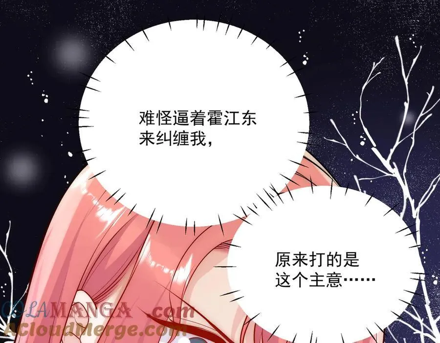 第79话 这是你逼我的！15