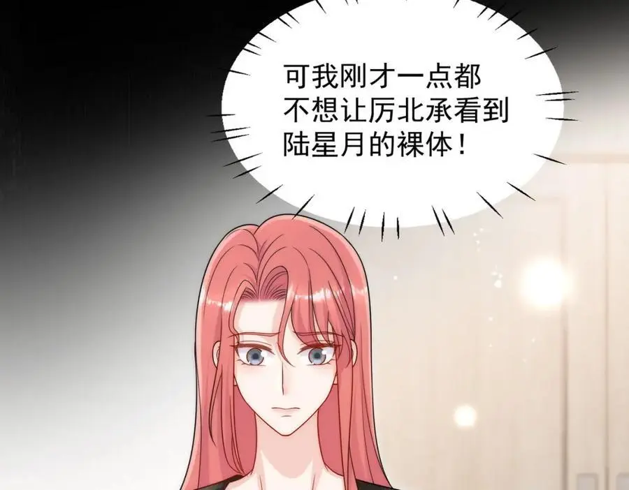 第54话你会吃醋吗70