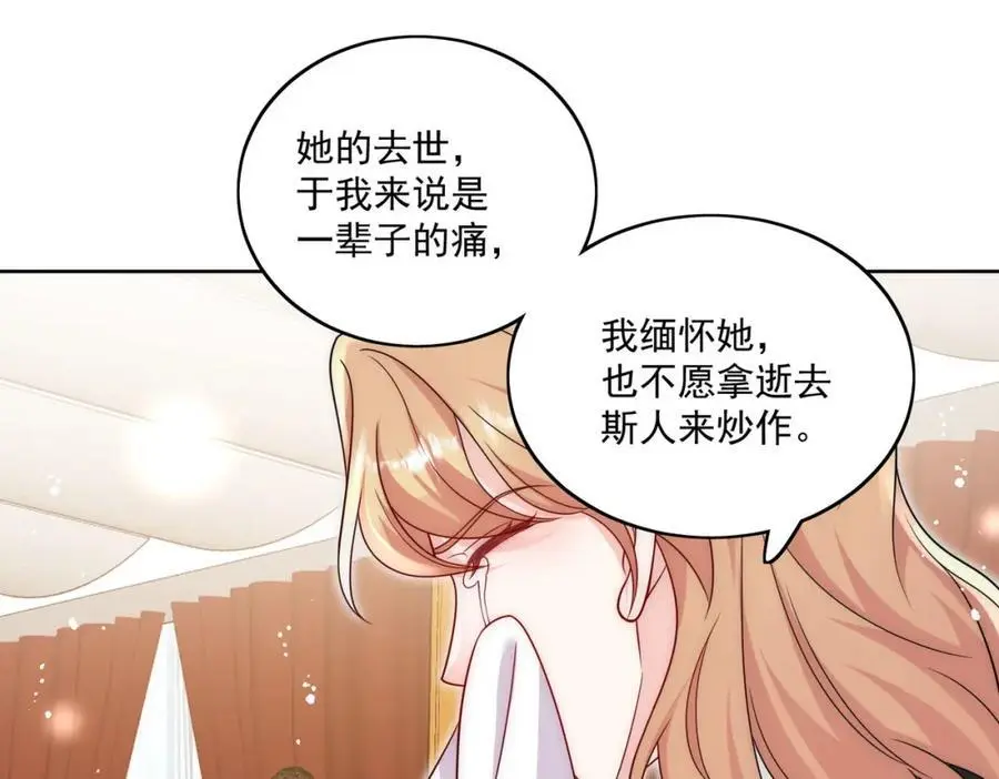 第42话让你跌落神坛64