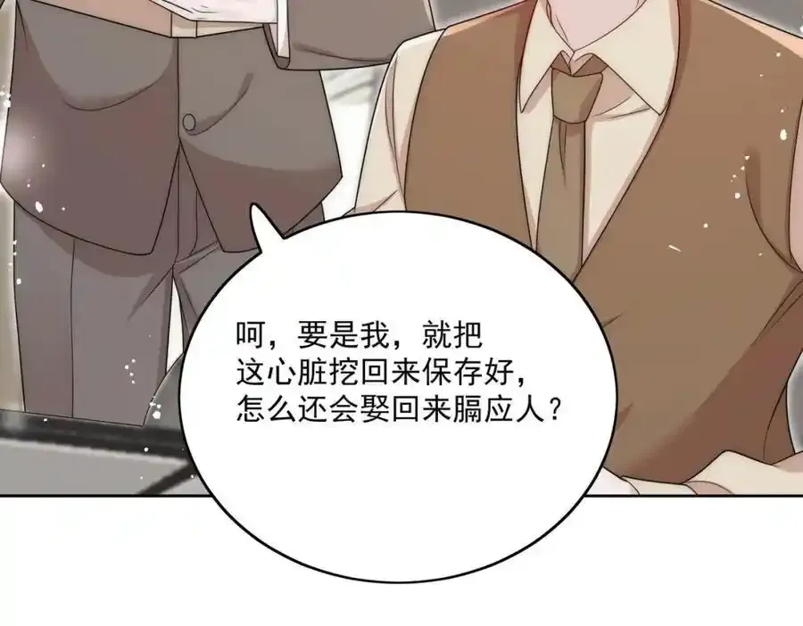 第65话苏蔓越的遗愿？62