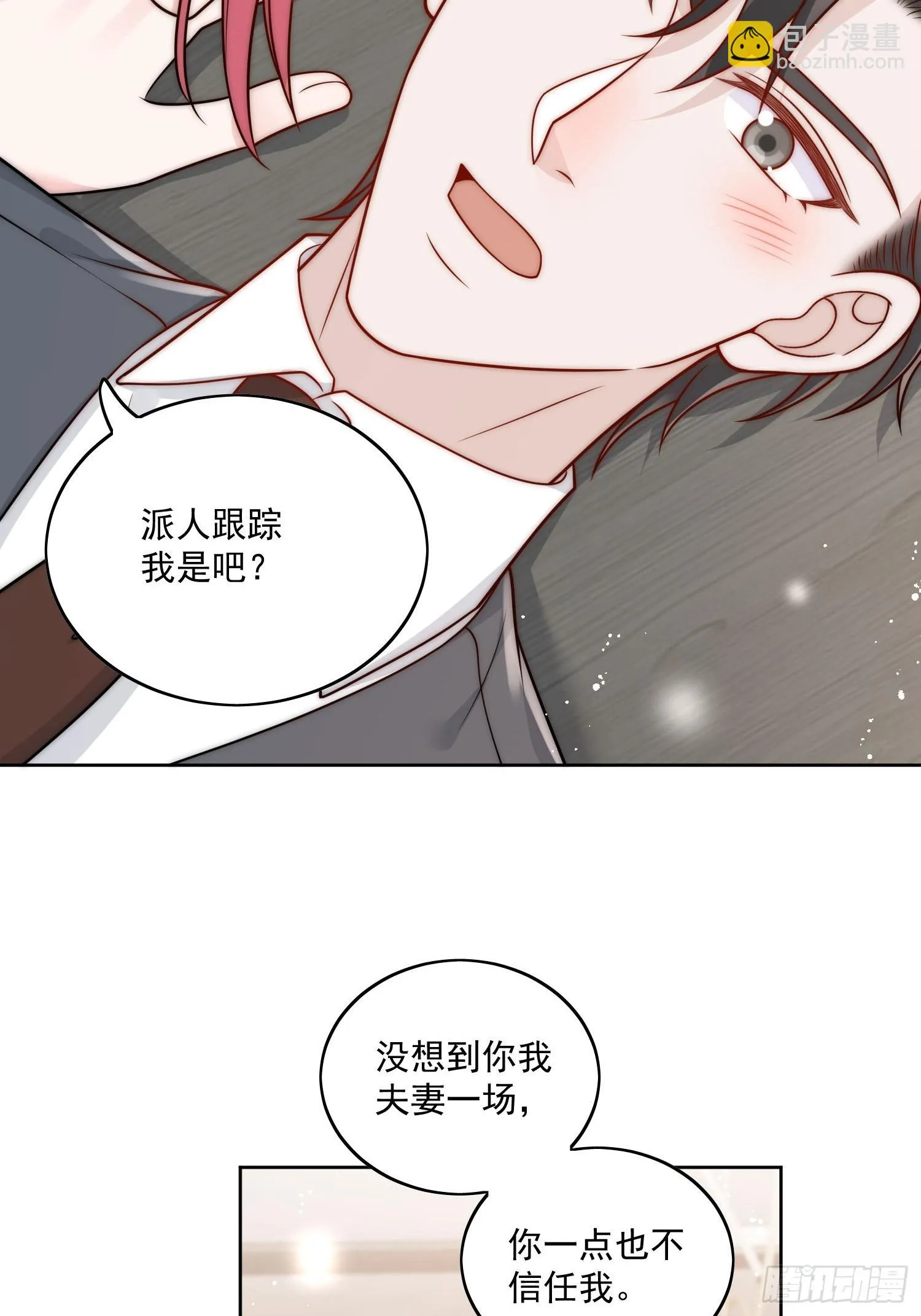 第10话你是我的女人28
