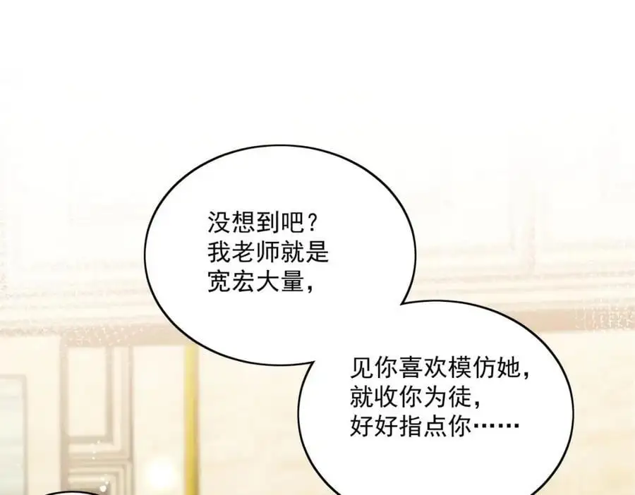 第42话让你跌落神坛23