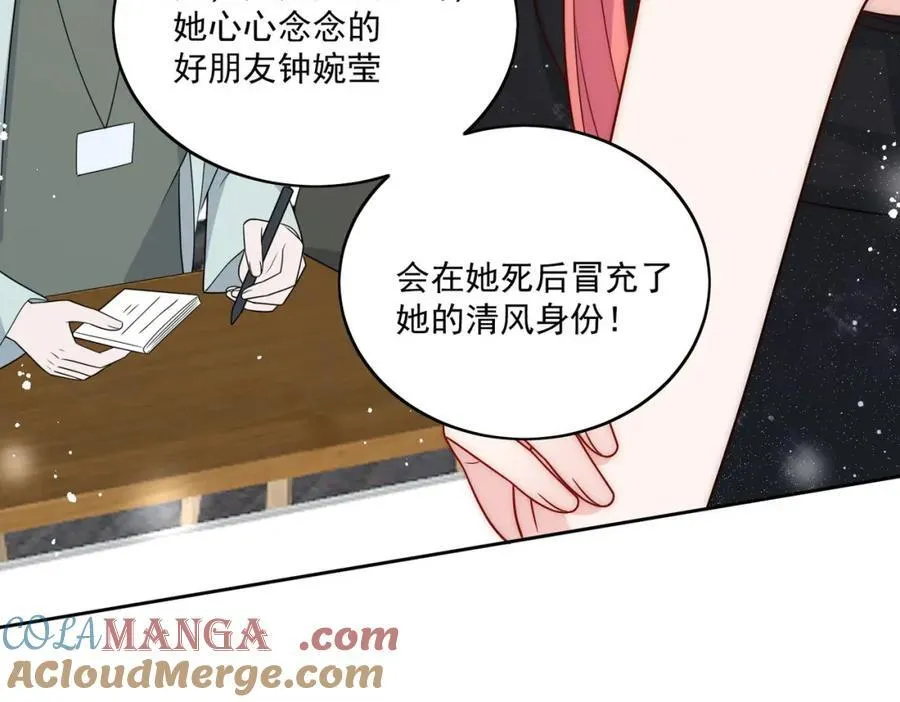 72话我是苏蔓越24