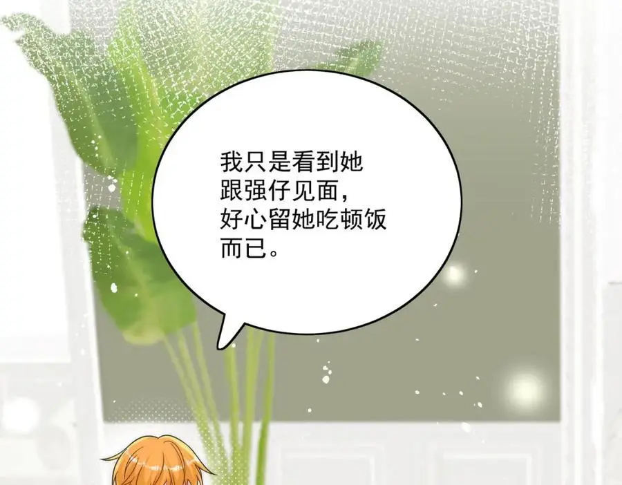 第51话车祸真相38