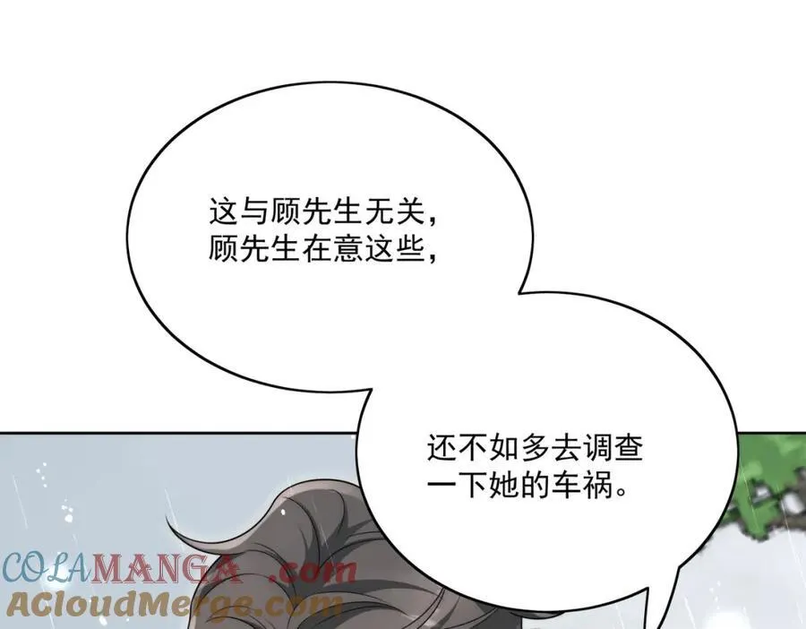 第66话真相57