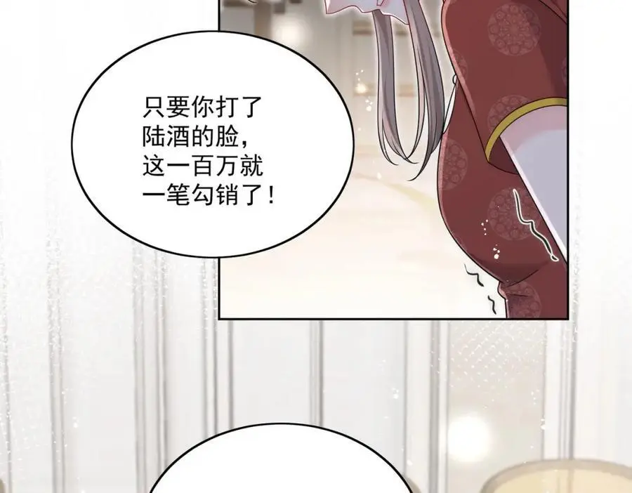 第47话陆姐在线打人了43