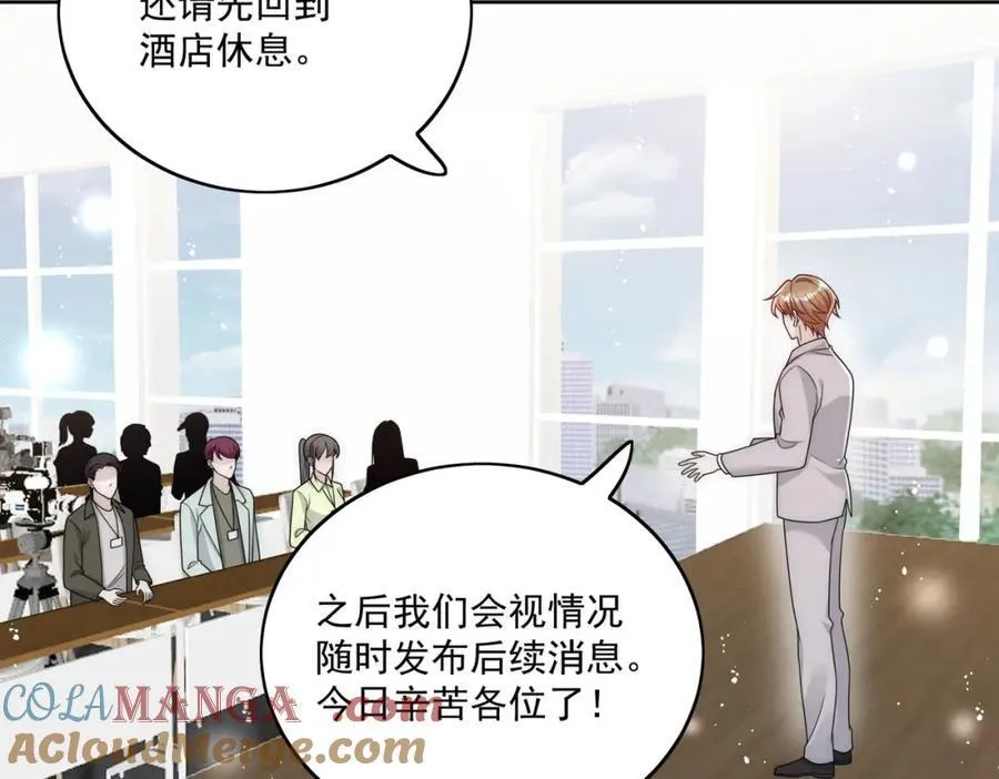 72话我是苏蔓越57