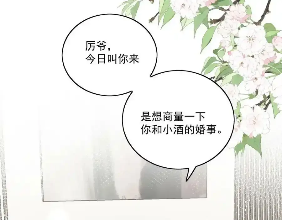 第14话这是我的丈夫38