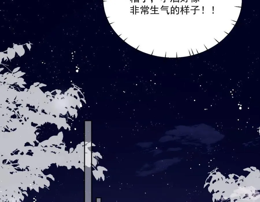 第74话幕后之人竟是他53
