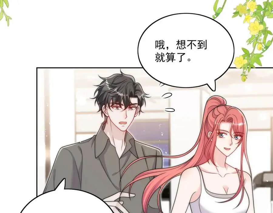 第45话厉总又向老婆告白啦23