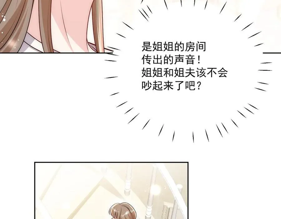 第79话 这是你逼我的！26