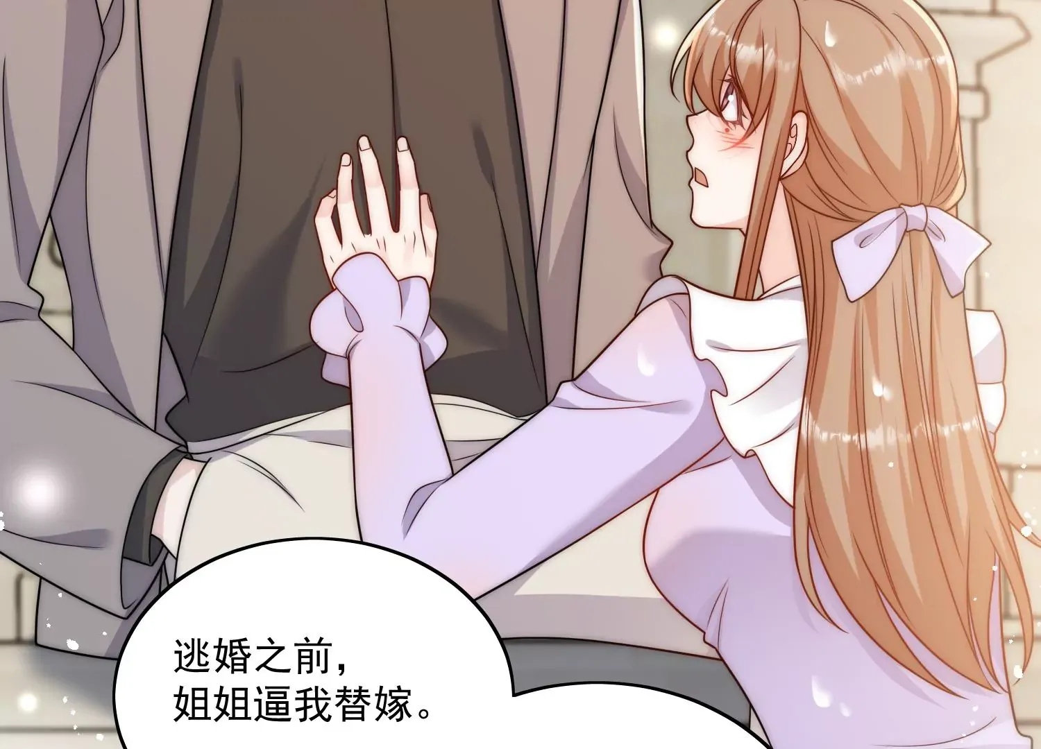 第6话谁敢打扰我和夫人亲热69