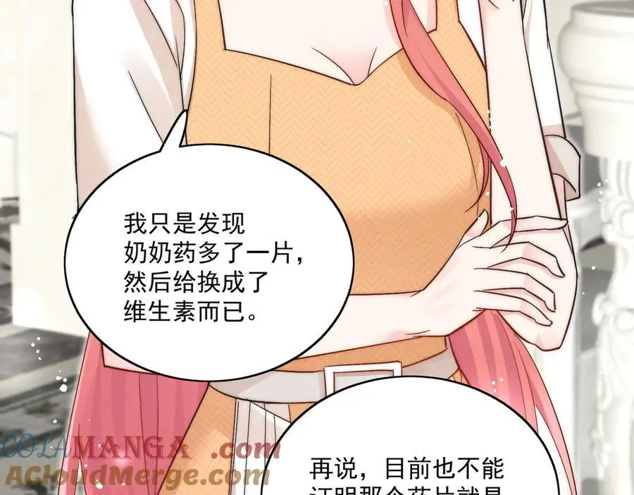 第86话 我也有条件33