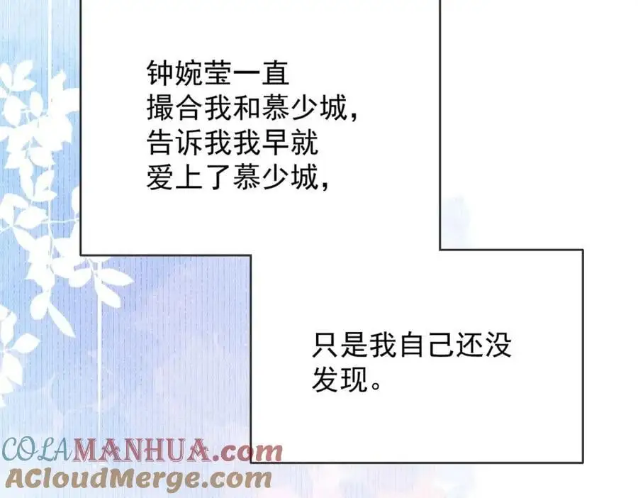 第54话你会吃醋吗63
