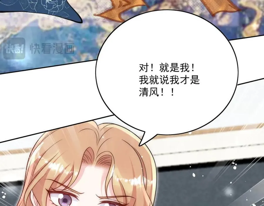 72话我是苏蔓越10