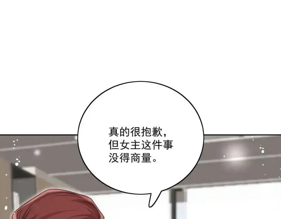 第65话苏蔓越的遗愿？29