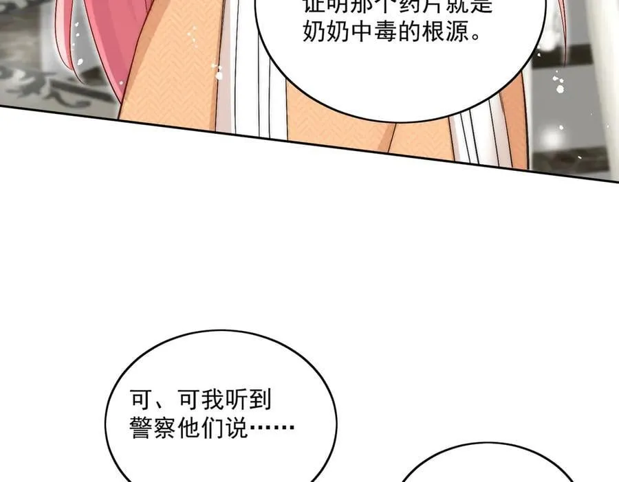 第86话 我也有条件34