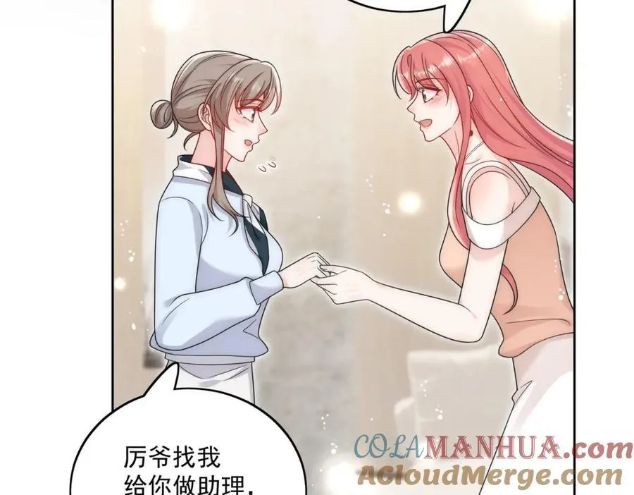 第64话给你开影视公司48