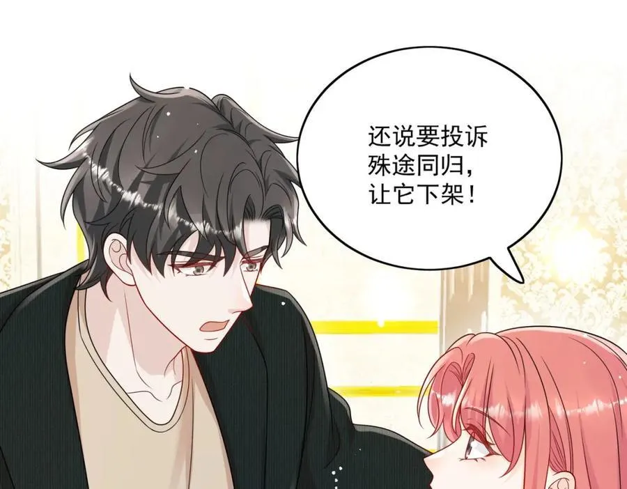 第69话该我出招啦52
