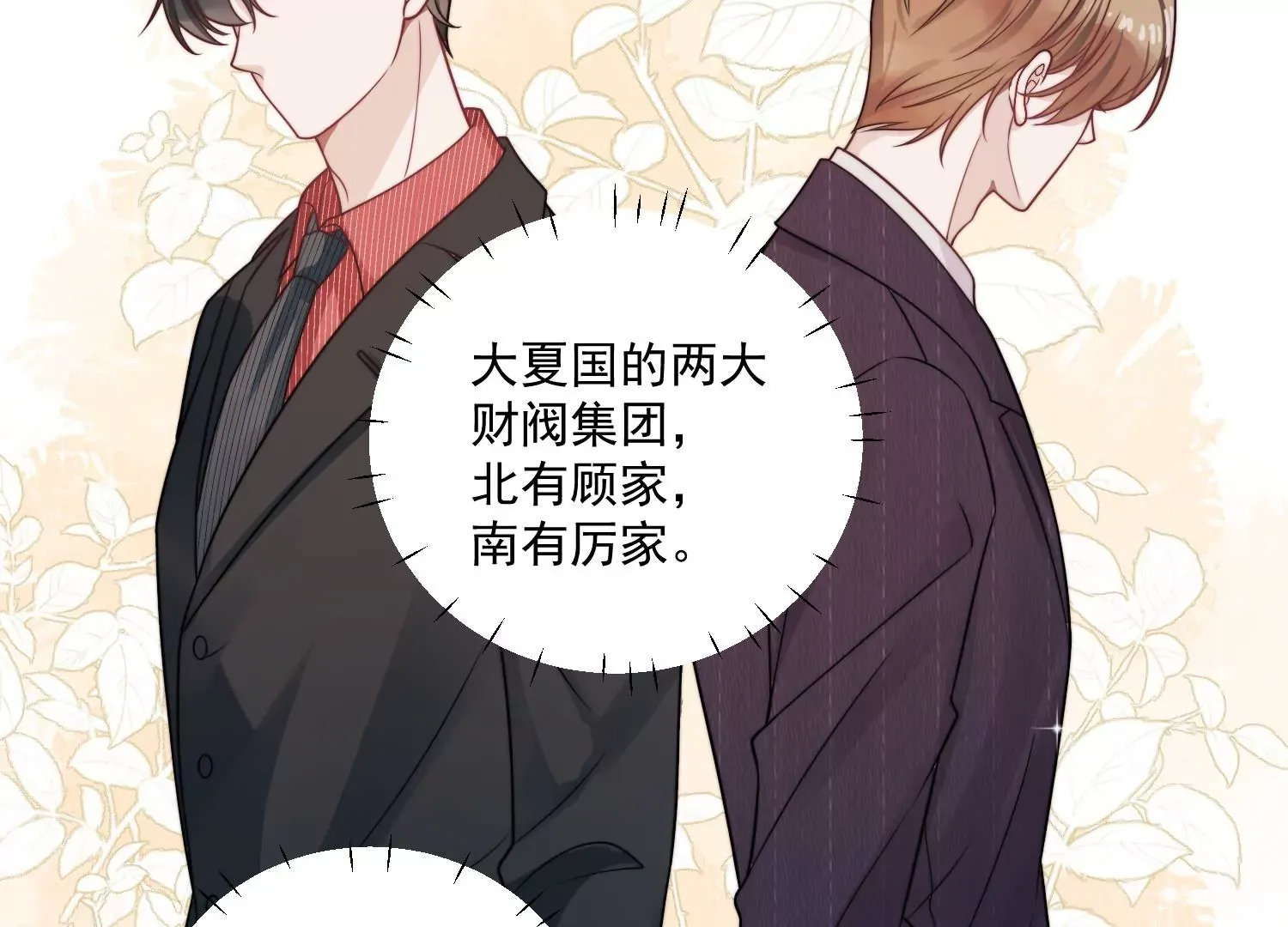 第1话我重生了？95