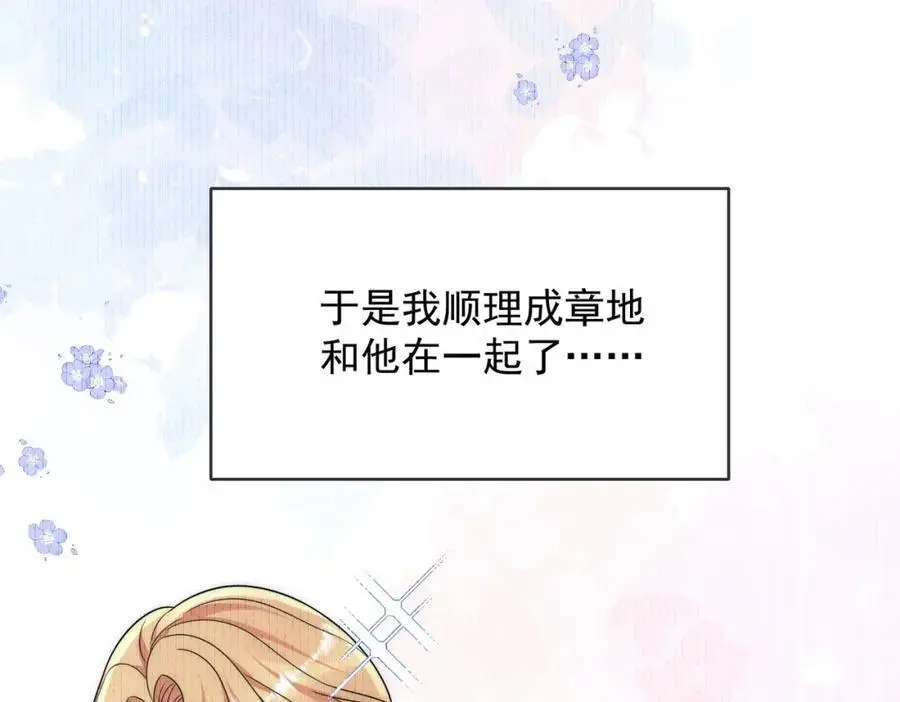 第54话你会吃醋吗64