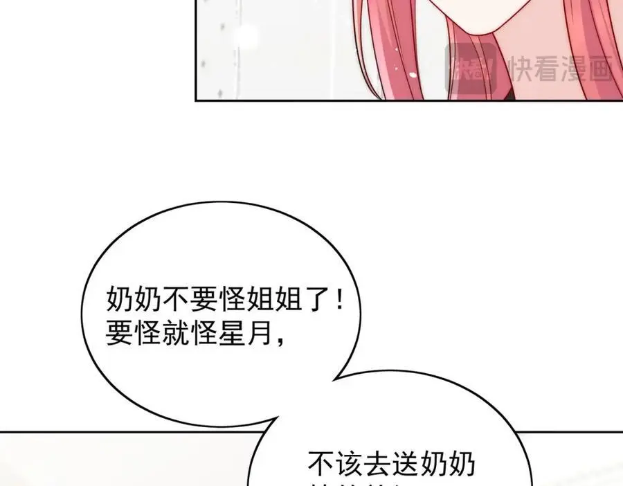 第56话谁在说谎17