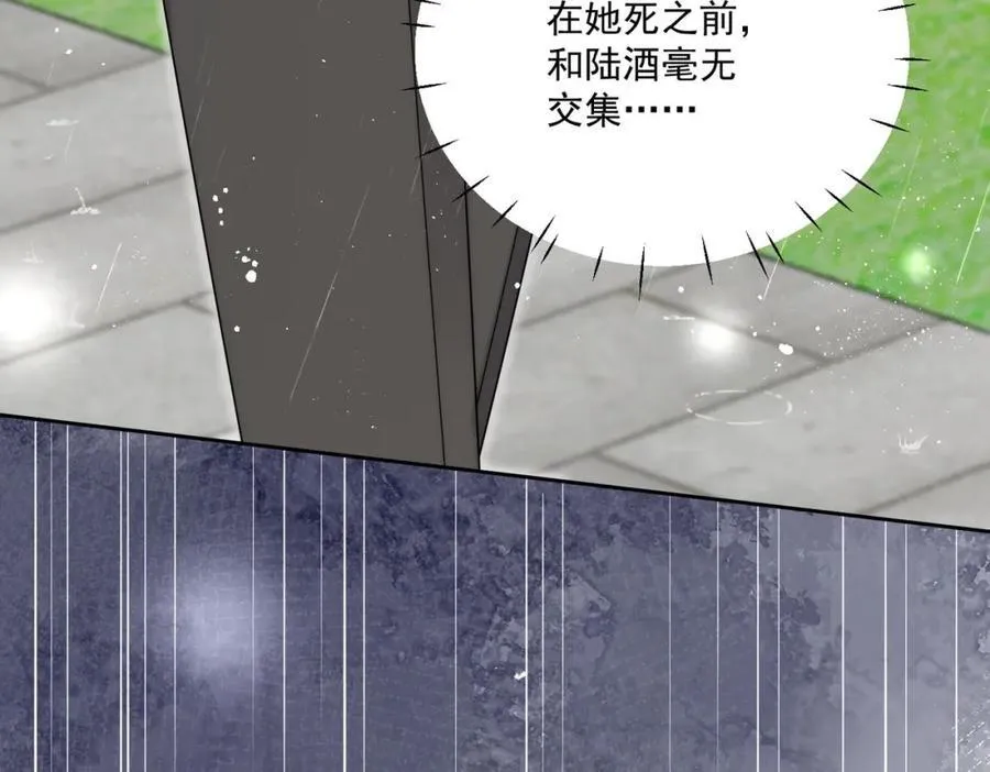 第66话真相10