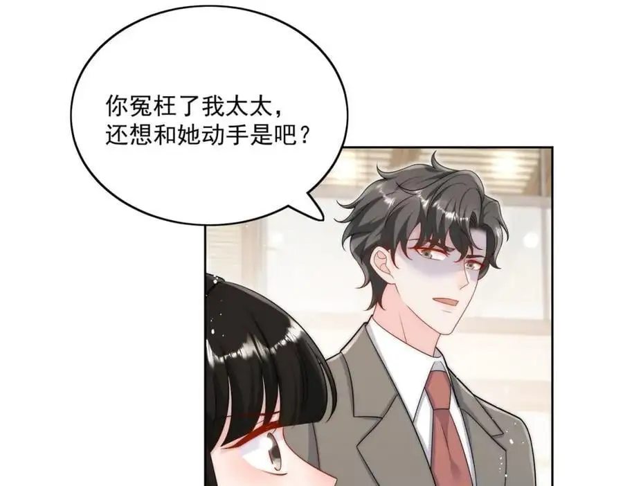 第48话厉总的解围32
