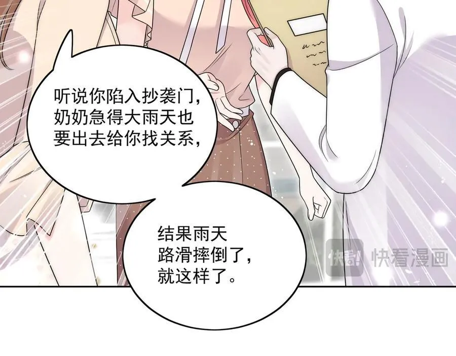 第75话 奶奶出事了52