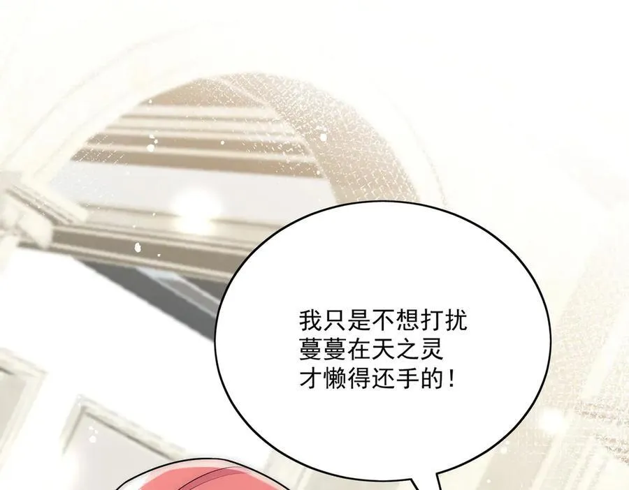 第81话 我要证明一件事4