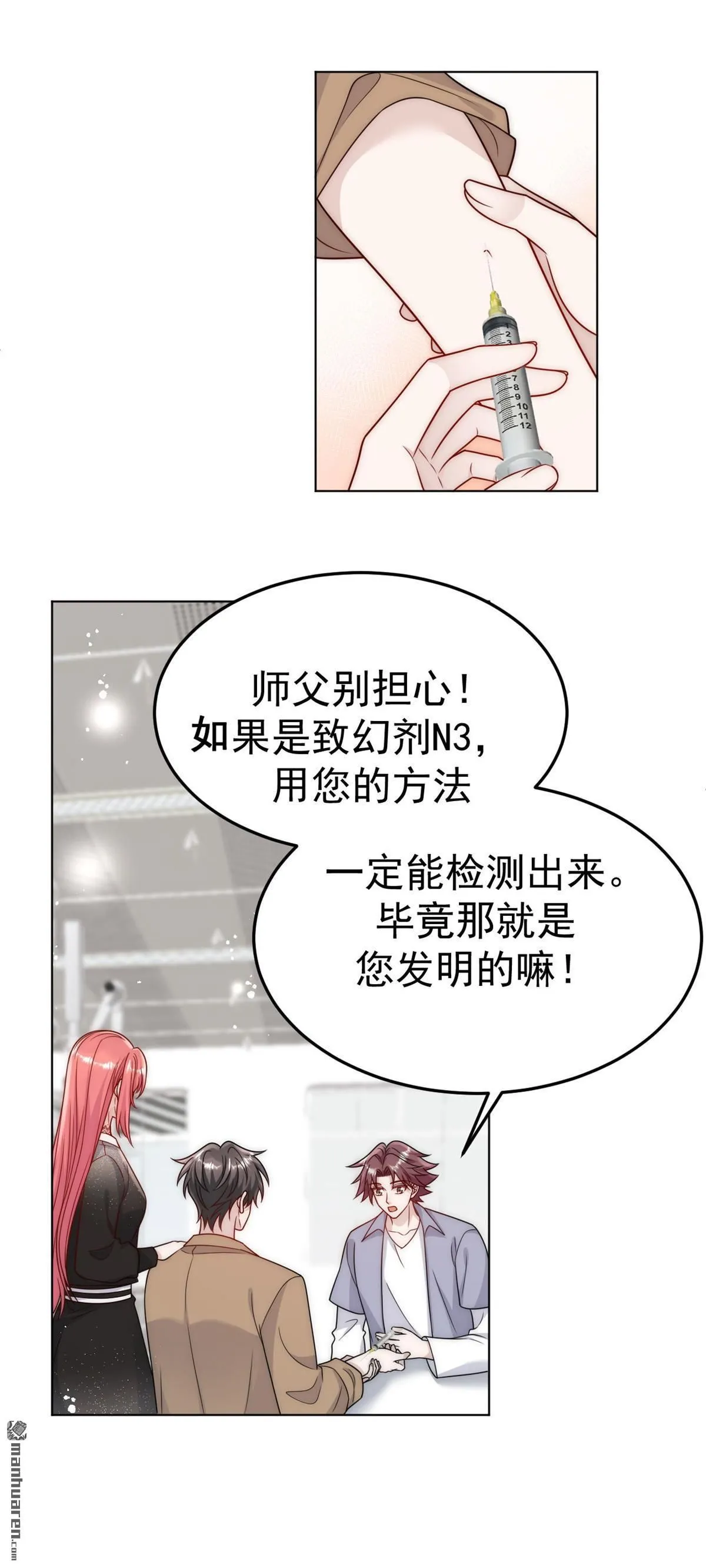 第24话让我当你情人？0