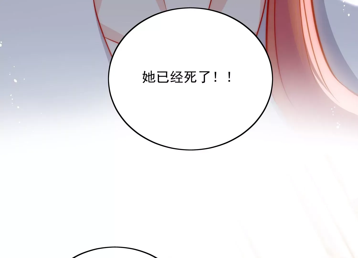 第5话厉总的奖励32