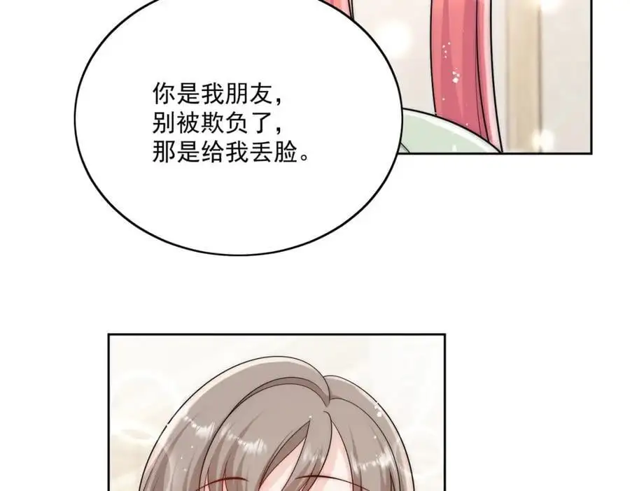 第48话厉总的解围7