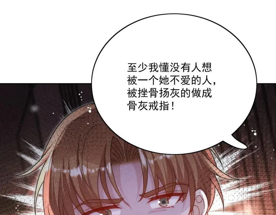 第59话他的戒指44