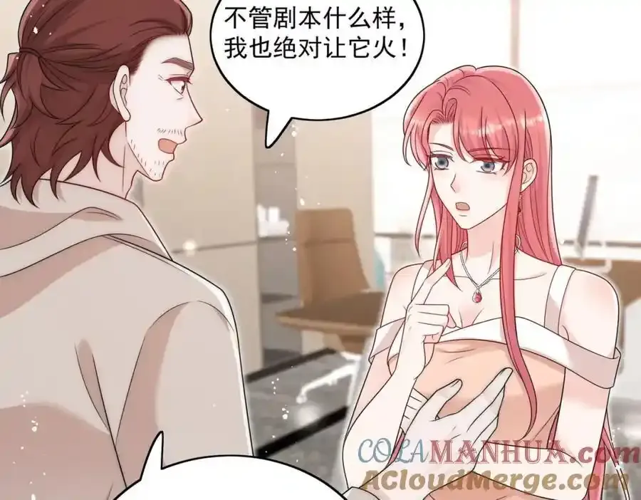 第65话苏蔓越的遗愿？24