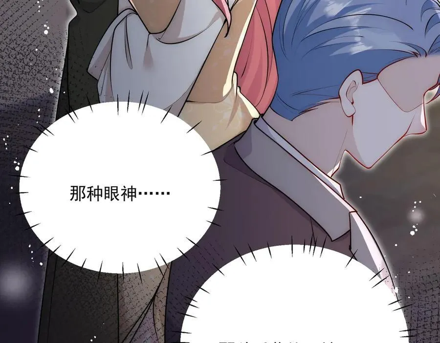 第83话 你不曾爱过我77