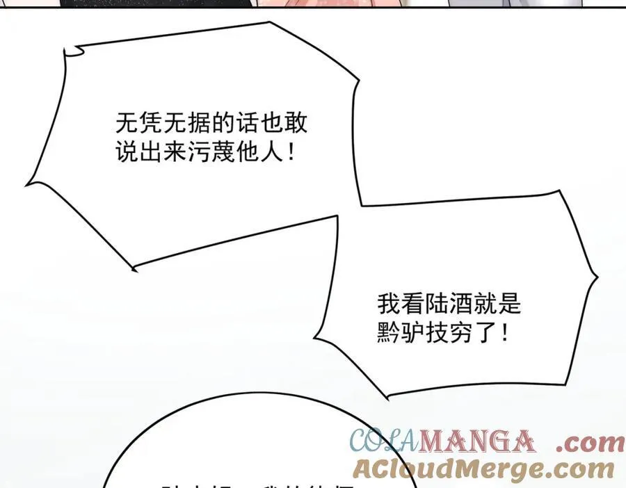 第71话谁才是清风52