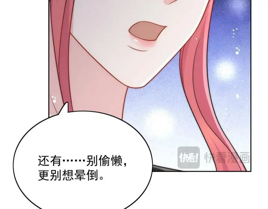 第54话你会吃醋吗40