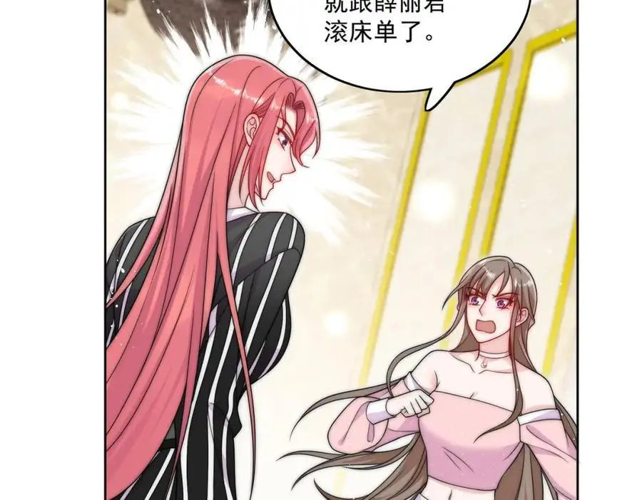第46话送你一顶大绿帽11