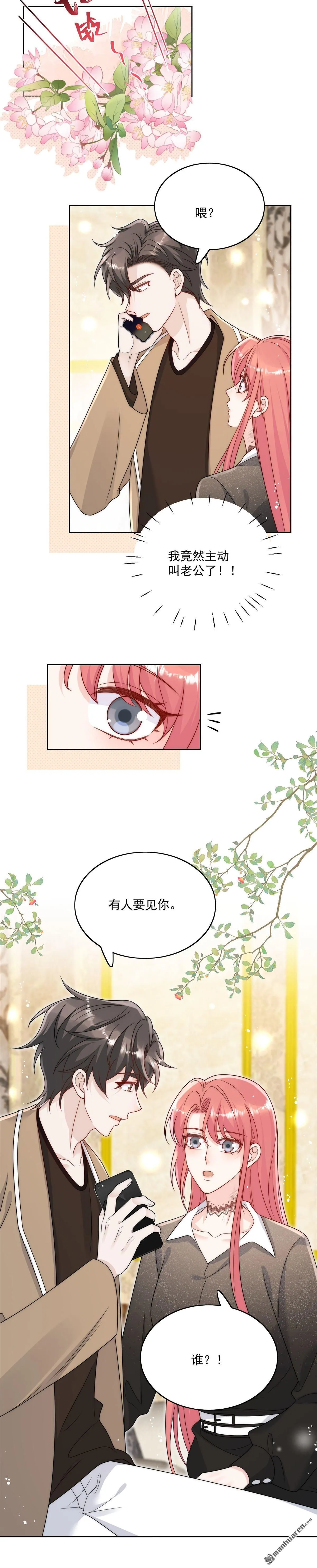 第29话身份被盗用了？0
